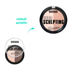 Пудра-скульптор LuxVisage Ideal Sculpting т.3 Молочный шоколад 9 г