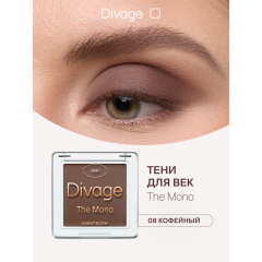 Тени для век Divage The Mono Eyeshadow т.08 Кофейный 4 г