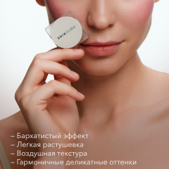 Румяна-суфле SHIK Studio Crimson Blush т.Delphinium 19 г