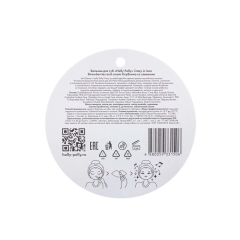 Бальзам для губ Holly Polly Crazy in Love Клубника со Сливками 4,8 г