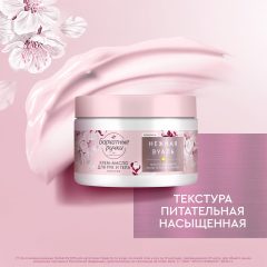 Крем - масло для рук и тела Бархатные Ручки Нежная Вуаль Питание 300 мл