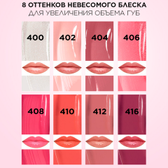 Блеск для губ L'Oreal Paris Brilliant Signature Plump т.412 7 мл