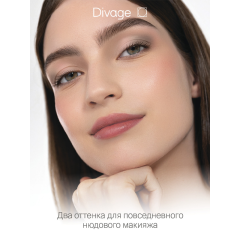Тени для век двухцветные Divage Eye Game т.02 4,5 г