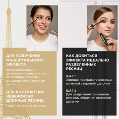 Тушь для ресниц L'Oreal Paris Telescopic 8 мл