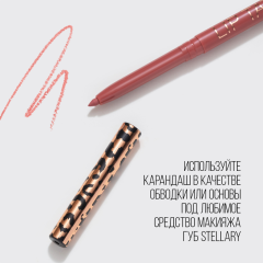 Карандаш для губ Stellary Automatic Lipliner т.06 Nude 0,28 г