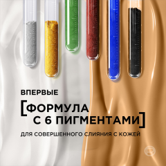 Тональный крем для лица L'Oreal Paris Accord Parfait т.N3 Золотисто-бежевый 30 мл