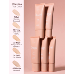 Тональный крем Divage True Color т.03 Beige 25 мл