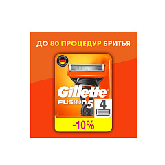 Сменные кассеты для бритья Gillette Fusion5 4 шт