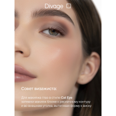 Тени для век двухцветные Divage Eye Game т.04 4,5 г