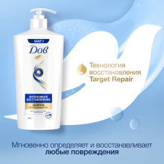 Шампунь для волос Дав Интенсивное Восстановление Hair Therapy 630 мл