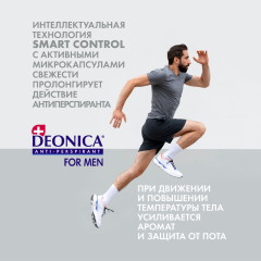Антиперспирант-спрей Deonica For Men Nature Protection 200 мл
