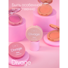 Румяна Divage Solo Compact Blush т.04 2 г