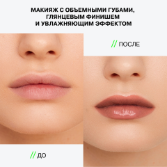 Бальзам-стик для губ увлажняющий Influence Beauty Glow Injection Lip Balm т.13 Карамельный 2 г