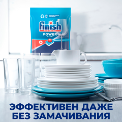 Таблетки для посудомоечных машин Finish PowerBall 25 шт