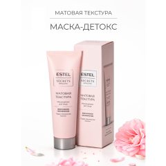 Маска-детокс для лица Estel Secrets Красота Матовая Текстура 50 мл