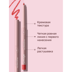 Карандаш для губ Divage Let’s Talk Long-Lasting т.06 Классический красный 0,26 г