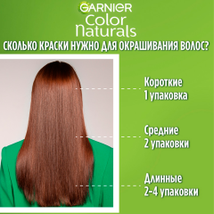 Краска для волос Garnier Color Naturals т.9.132 Натуральный Блонд 112 мл