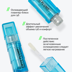 Блеск-плампер для губ Influence Beauty Cryoplump Cooling Lip Gloss т.01 Прозрачный 2,8 мл
