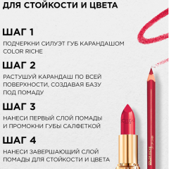 Помада для губ L'Oreal Paris Color Riche Nude Intense т.176 Фривольный нюд 4,5 г