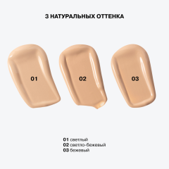 Консилер массажный светоотражающий Influence Beauty Cool Touch Luminous Massage Concealer т.03 Бежевый 6 мл