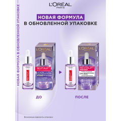 Сыворотка для лица и шеи L'Oreal Paris Revitalift Филлер c 1,5% Чистой Гиалуроновой Кислотой 30 мл