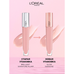 Блеск для губ L'Oreal Paris Brilliant Signature Plump т.402 7 мл
