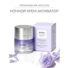 Крем-активатор ночной для лица Estel Secrets Красота Пробуждение Красоты 50 мл