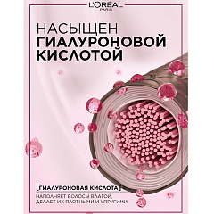 Стойкая крем-краска для волос L'Oreal Paris Excellence т.4.02 Пленительный каштан 192 мл