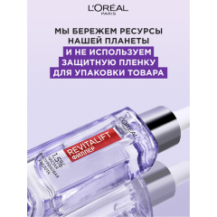 Сыворотка для лица и шеи L'Oreal Paris Revitalift Филлер c 1,5% Чистой Гиалуроновой Кислотой 30 мл
