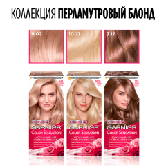 Краска для волос Garnier Color Sensation т.7.12 Жемчужно-Пепельный Блонд 110 мл