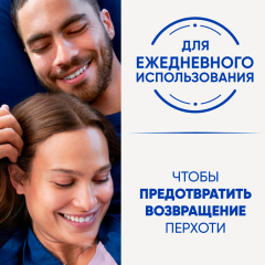 Шампунь и бальзам-ополаскиватель против перхоти Head&Shoulders 2в1 Основной Уход 200 мл