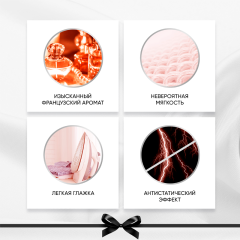 Кондиционер для белья Вернель Supreme Романс 600 мл