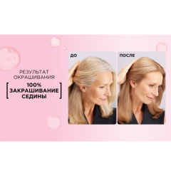 Крем-краска для волос L'Oreal Paris Excellence т.7.1 Русый пепельный 192 мл