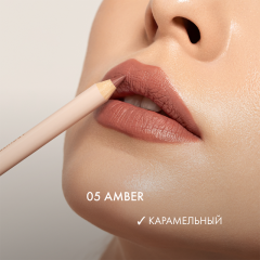 Карандаш для губ Elian Russia Architect Lip Pencil т. 05 Amber 1 г