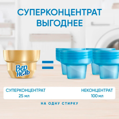 Кондиционер для белья Вернель Ароматерапия Дивная Магнолия 870 мл