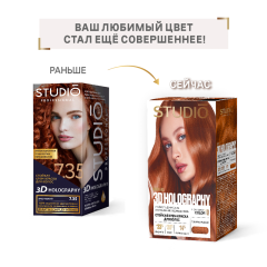 Стойкая крем-краска для волос Studio 3D Holography т.7.35 Ярко-рыжий 115 мл