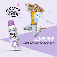 Дезодорант детский Deonica Magic Splash 125 мл