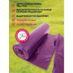 Пакеты для мусора Avikomp Уникальные Технологии 2-х сл 120 л Лавандовые 25 мкм 10 шт