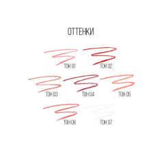 Карандаш для губ Stellary Automatic Lipliner т.07 Claer 0,28 г