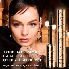 Тушь для ресниц L'Oreal Paris Volume Million Lashes Panorama т.Черный 10,5 мл