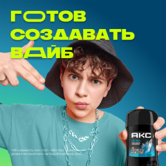 Антиперспирант-стик АКС Ace Chill 50 мл