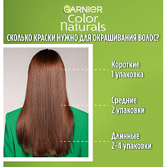 Краска для волос Garnier Color Naturals т.4.15 Морозный каштан 112 мл