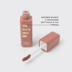 Помада для губ устойчивая жидкая матовая с плампингом Vivienne Sabo Volummatte т.04 Персиковый 5 мл