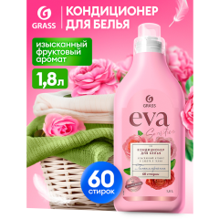 Кондиционер для белья Grass Eva Sensitive 1800 мл