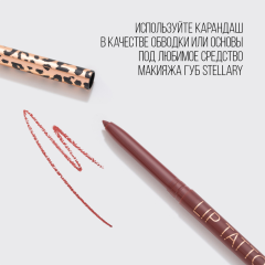 Карандаш для губ Stellary Automatic Lipliner т.04 Plum 0,28 г