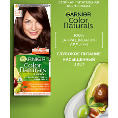 Краска для волос Garnier Color Naturals т.4.15 Морозный каштан 112 мл