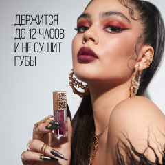 Помада для губ стойкая матовая Stellary Lip Tattoo т.09 Girl power 4,5 мл