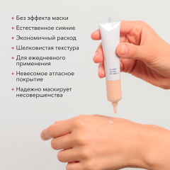 Тональный крем для лица SHIK Perfect Liquid Foundation т.02 20 мл