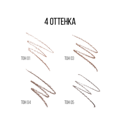 Карандаш для бровей автоматический Stellary Brow Sculpting т.03 Коричневый 0,3 г
