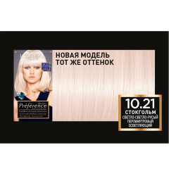 Стойкая краска для волос L'Oreal Paris Preference т.10.21 Стокгольм 174 мл